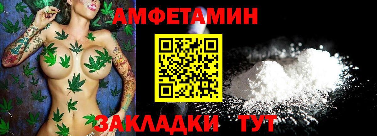 АМФЕТАМИН VHQ Семилуки