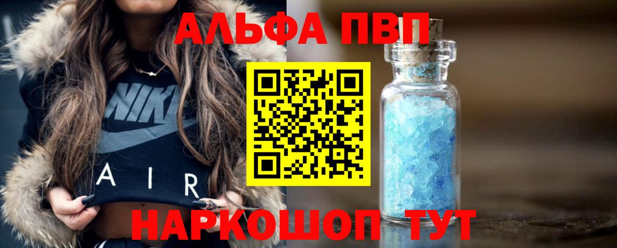 Альфа ПВП Crystall  Вход с VPN  Alpha PVP мука  Alpha-PVP крисы CK  Семилуки 
