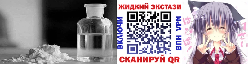 БУТИРАТ жидкий экстази  Семилуки 