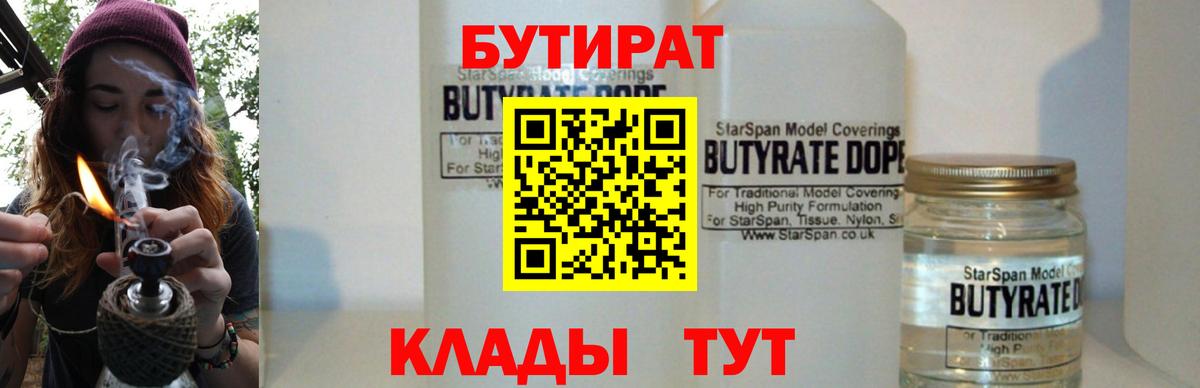 Бутират оксана Семилуки