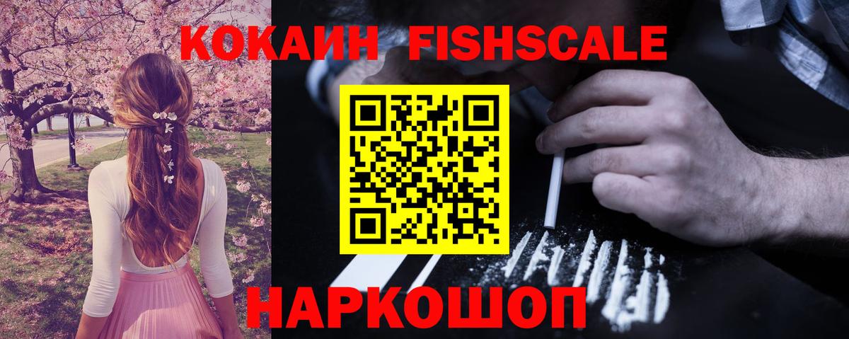COCAIN VHQ  Cocaine 97%  Вход с VPN  Семилуки 
