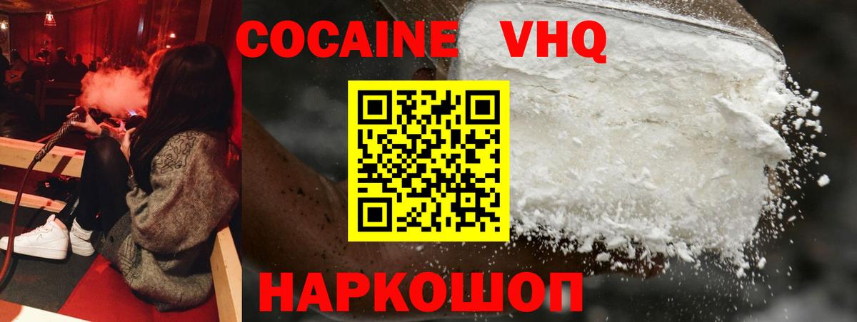 Cocaine FishScale Семилуки