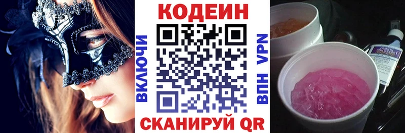 продажа наркотиков  Семилуки  кракен зеркало  Кодеин Purple Drank 