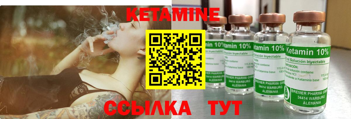 КЕТАМИН ketamine  Вход с VPN  Семилуки 