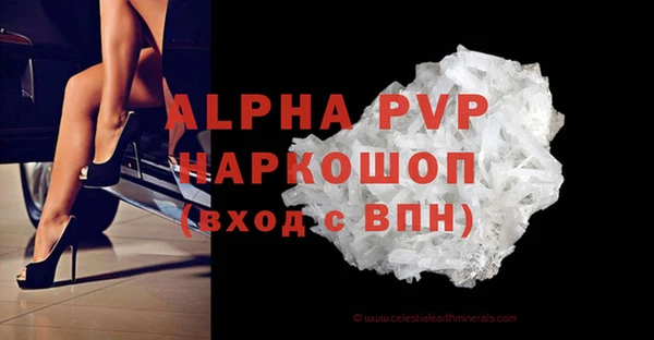 альфа пвп Балабаново