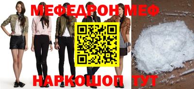 мяу мяу кристалл Дубна