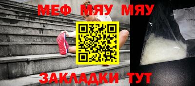 мяу мяу кристалл Дубна