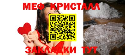 мяу мяу кристалл Дубна