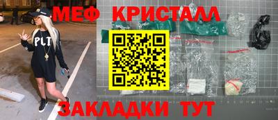 мяу мяу кристалл Дубна