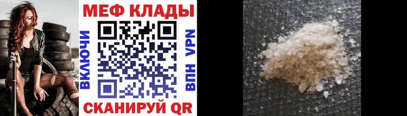хочу наркоту  Семилуки  Мефедрон 4 MMC 