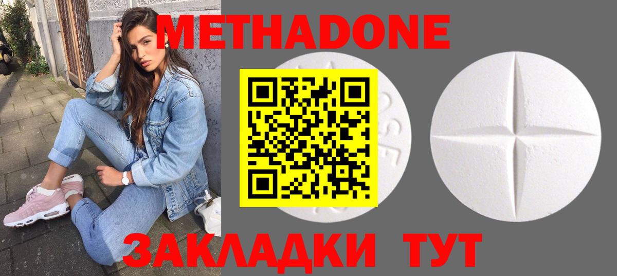 МЕТАДОН белоснежный  Метадон мёд  Семилуки  Вход с VPN 