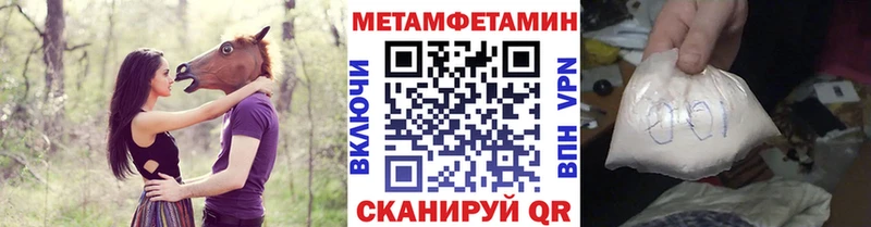 МЕТАМФЕТАМИН Декстрометамфетамин 99.9% Семилуки