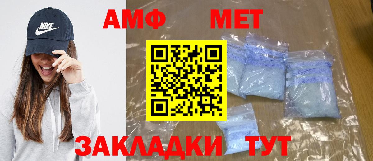 Метамфетамин мет Семилуки