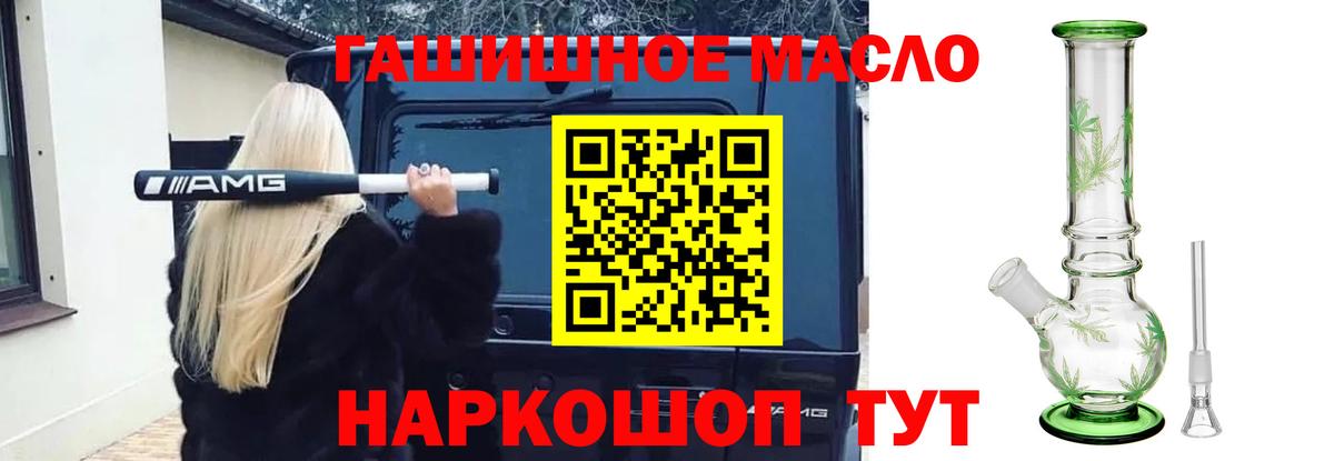 ТГК гашишное масло  ТГК гашишное масло  Семилуки  Вход с VPN 